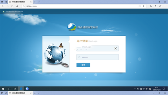  乐山无线通信对讲调度网管系统