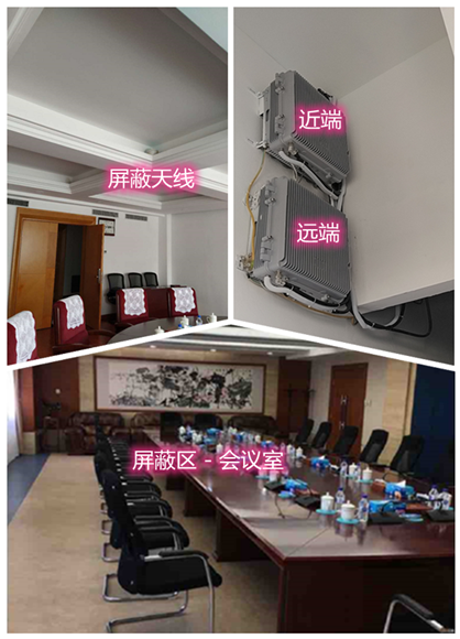  乐山某机关单位会议室屏蔽案例（数字信令级）