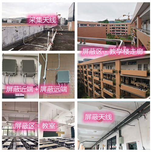  乐山某中学考场屏蔽案例（数字信令级）